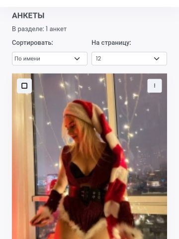 Проститутка Лючия
